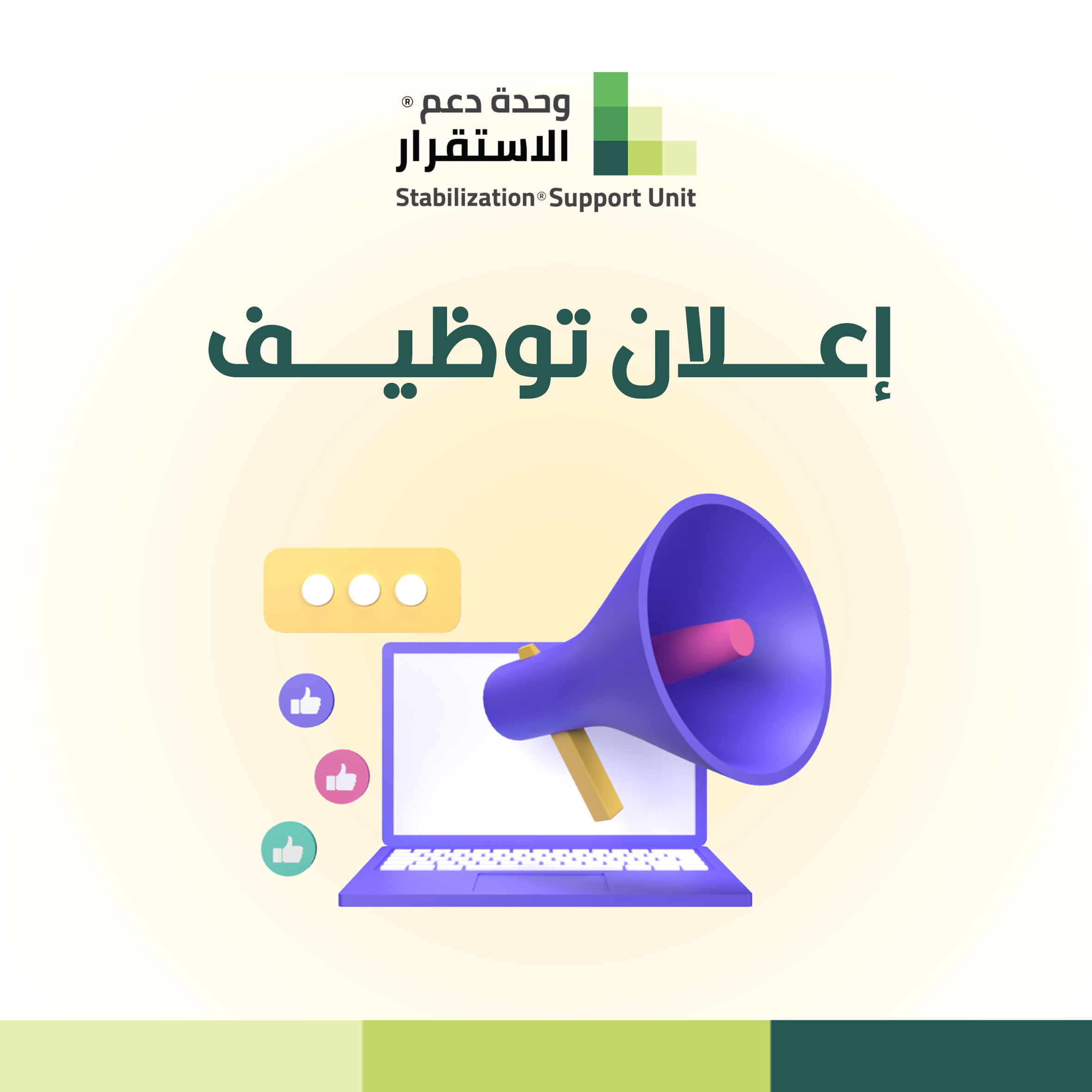 Job Announcement – Information Technology Officer (IT Officer)